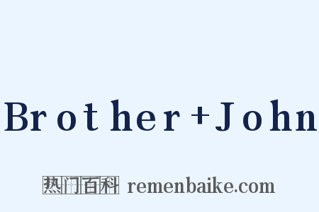 Brother+John是什么意思的图片